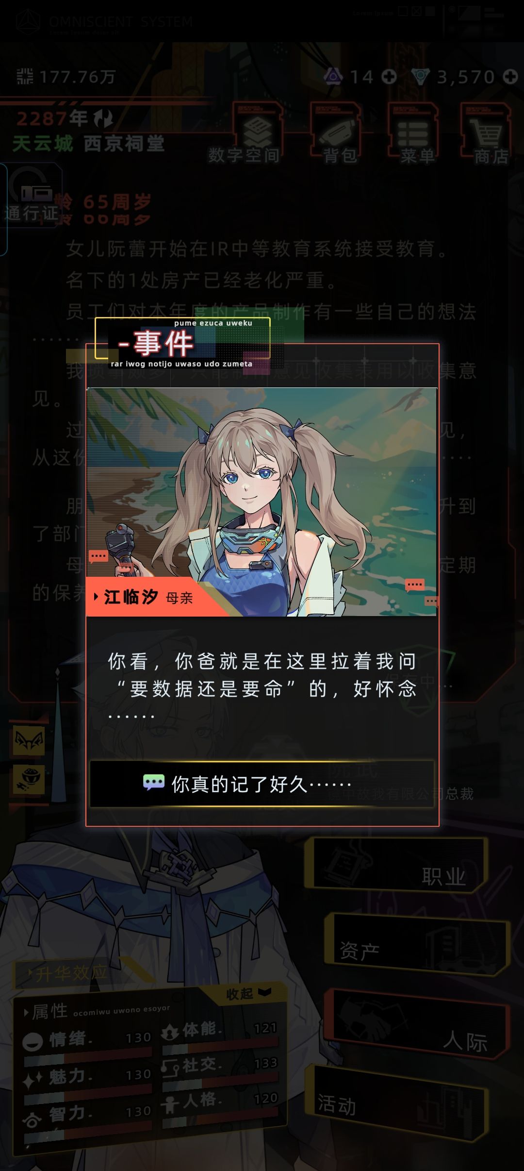 嘿嘿嘿~我还是超喜欢江临汐~ 3