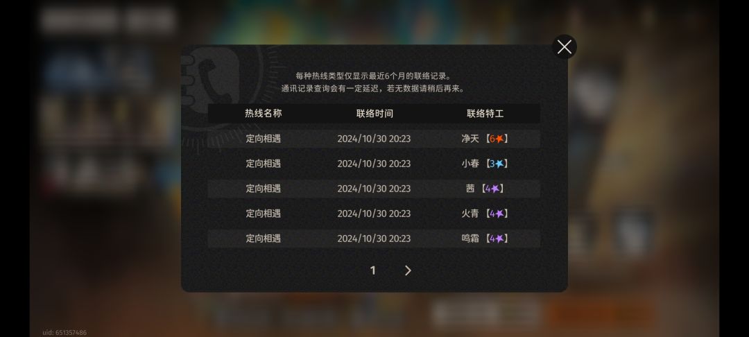 两连歪 5