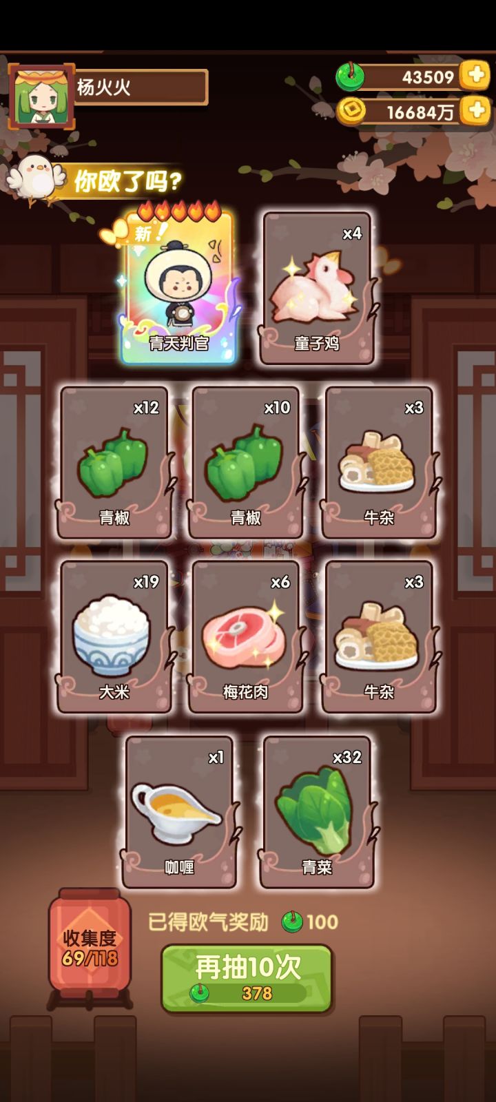 都101抽了还没抽满截图