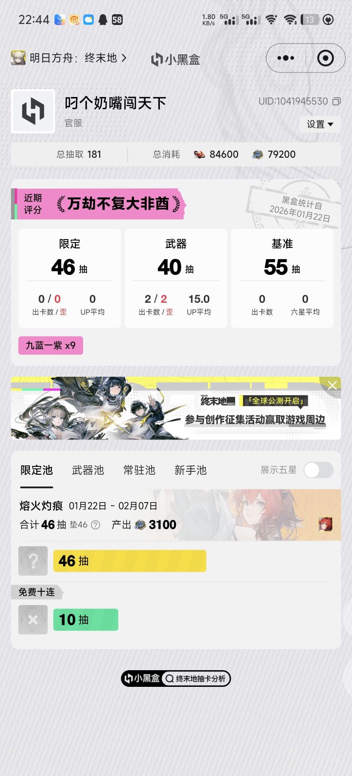 半天抽不到十抽截图