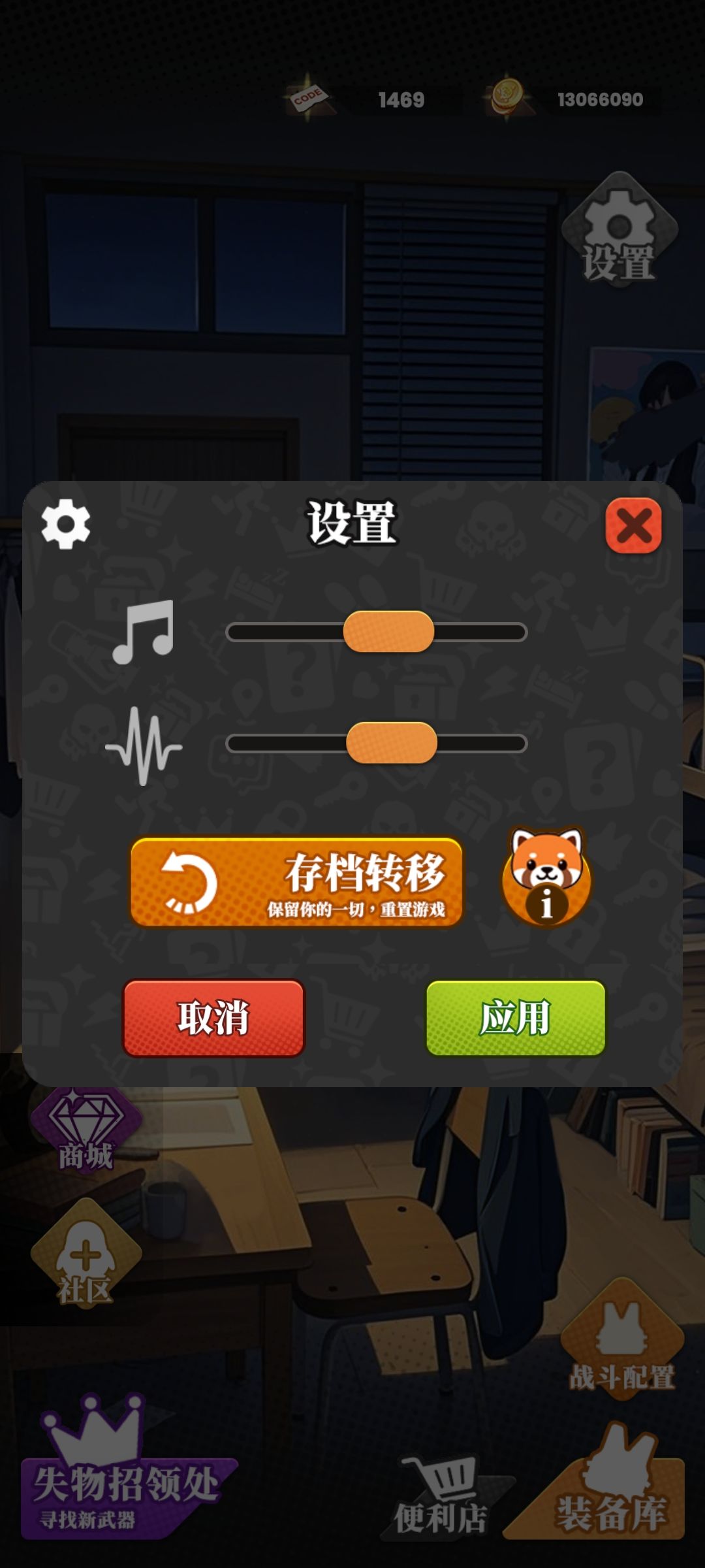 进入到游戏里啦! 1