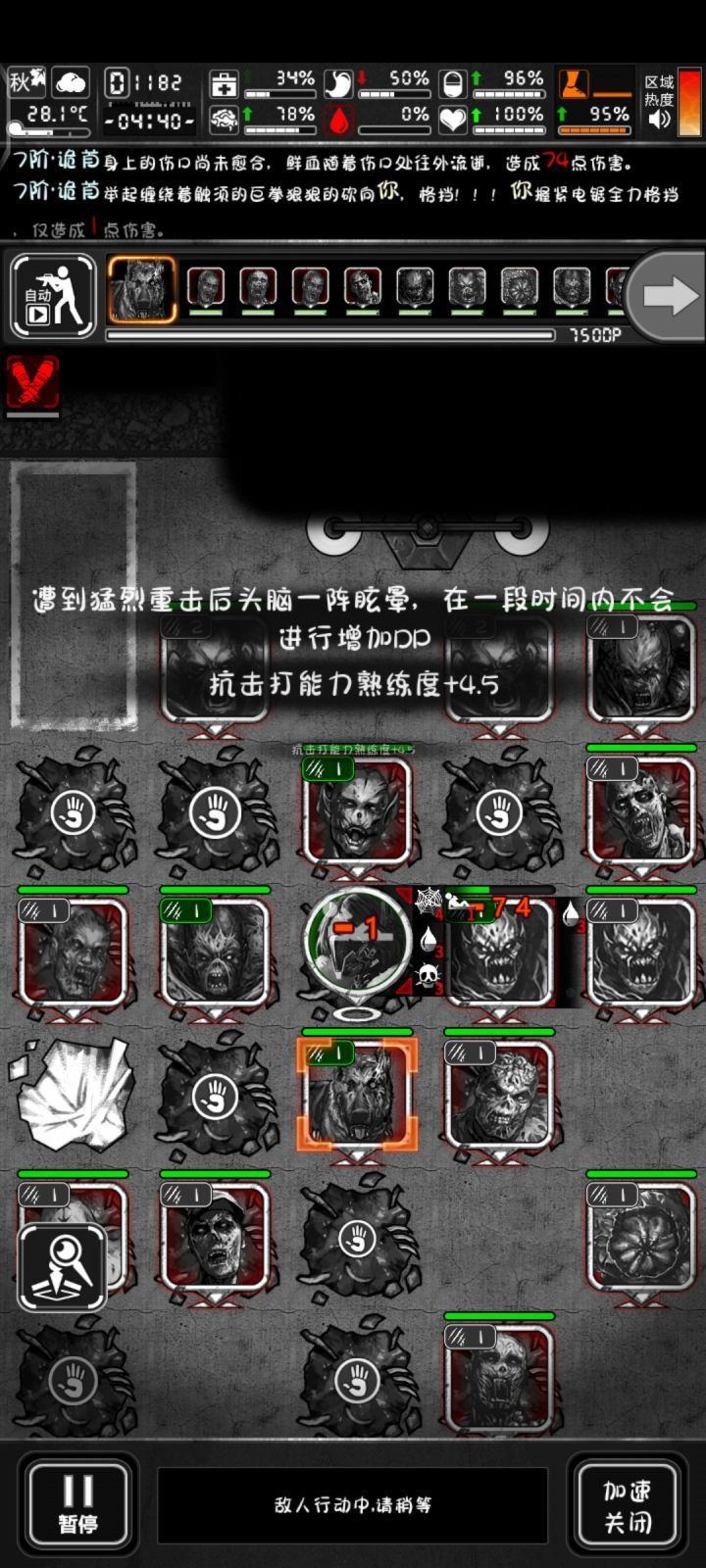 如何成为战棋大佬截图