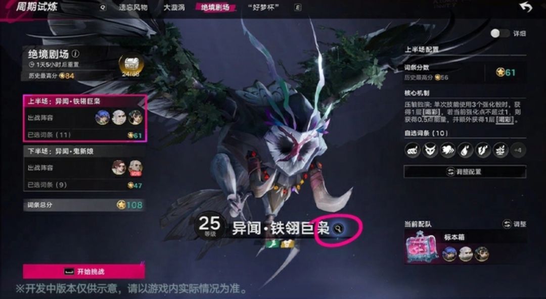 遗忘之海剧场调优!新机制及试用船员~ 2