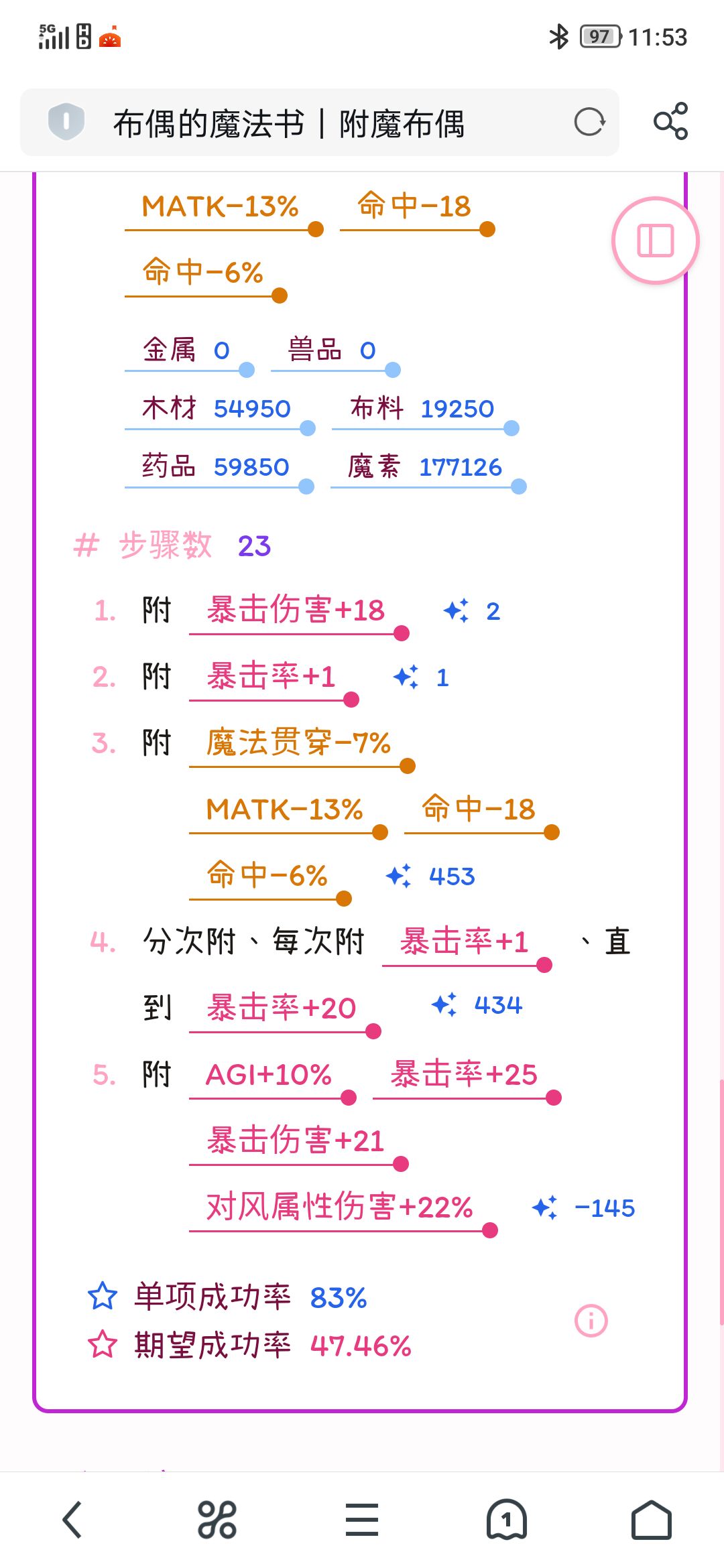 炸魔厉害了! 2