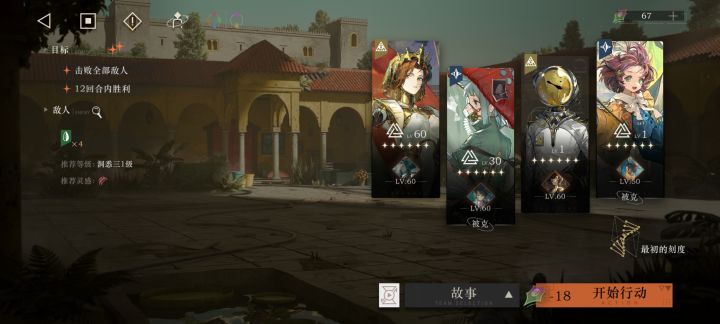 问问小蘑菇狂想截图
