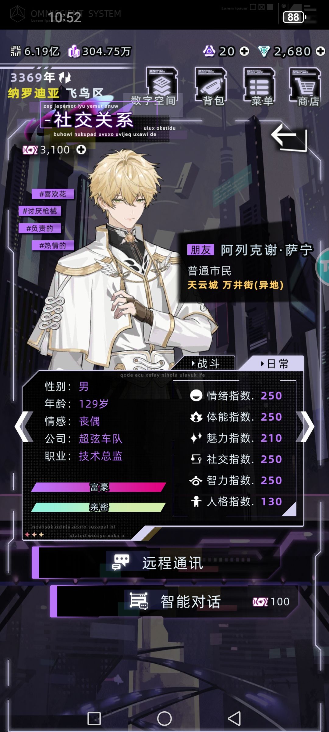 永生角色在上演的规律·第4次·最终? 7