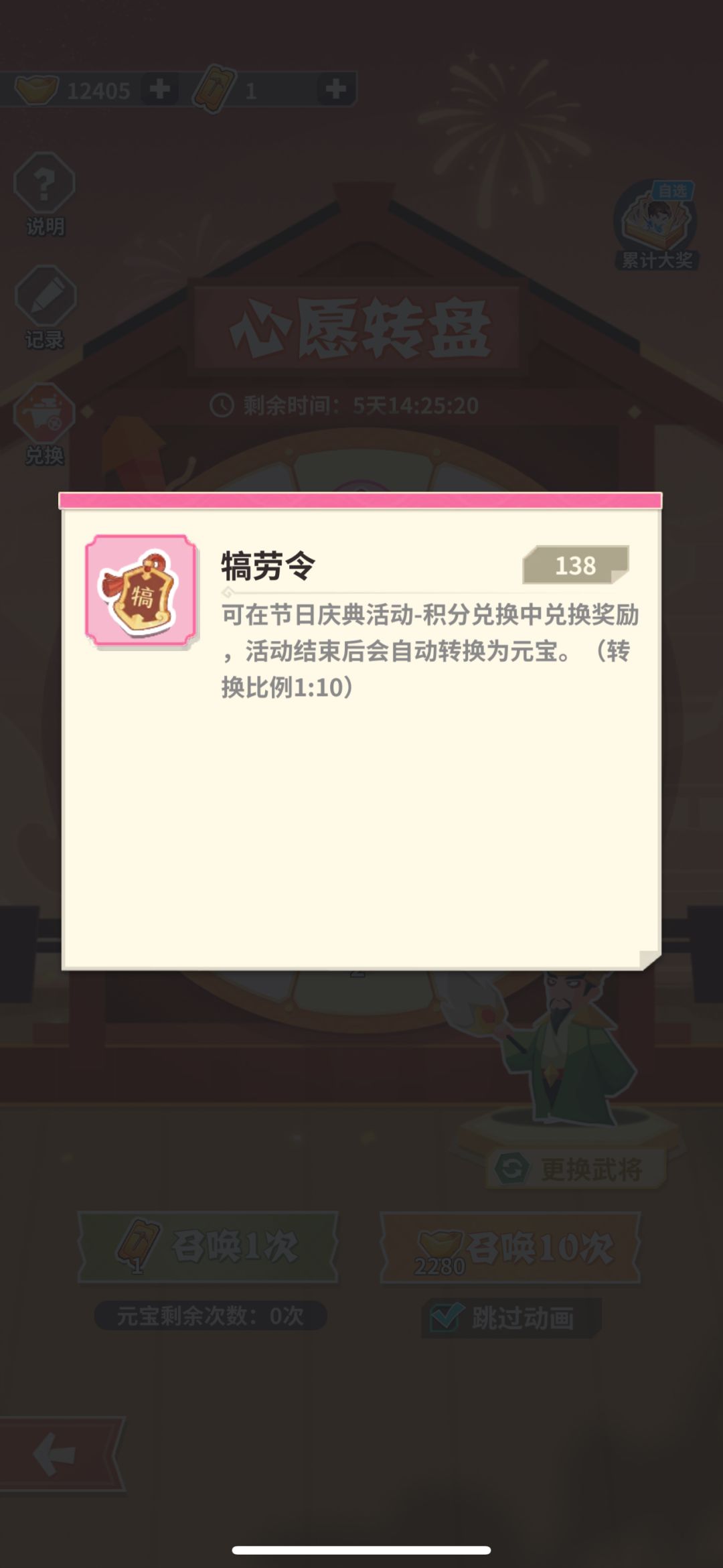 理财活动,变消费活动了 1