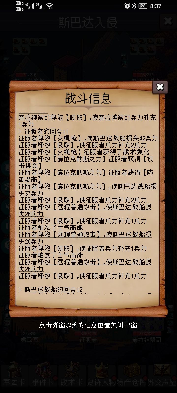 关于士气高昂截图