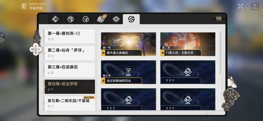 现在新号一天主线能肝多少? 7