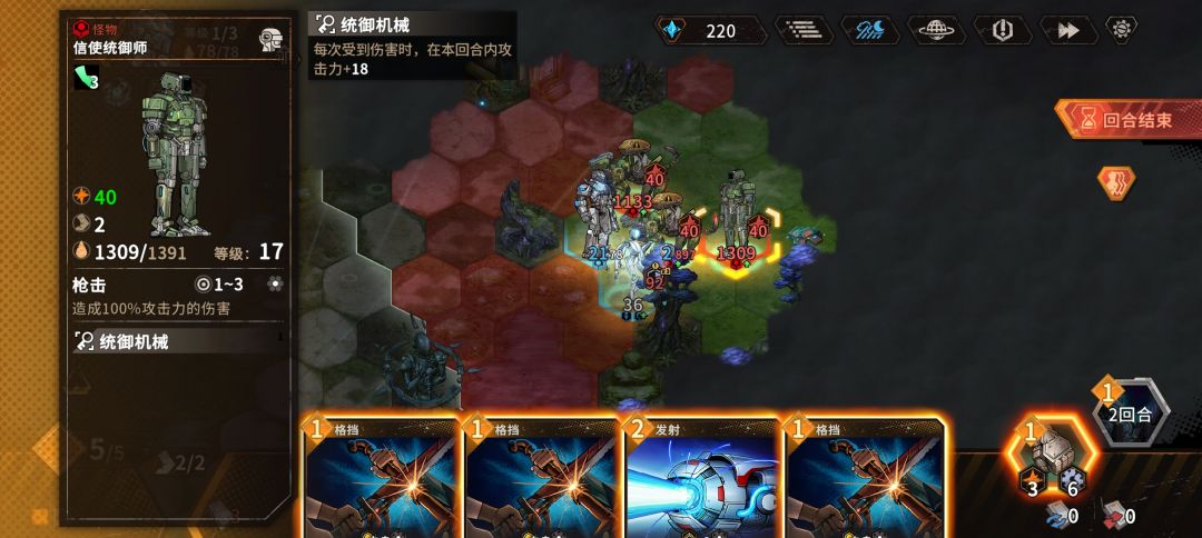这小怪会振刃斩? 1