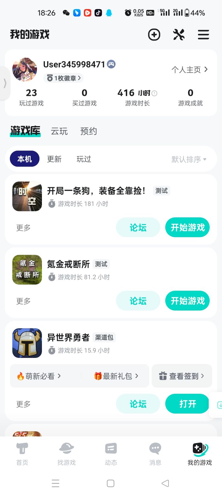 TapTap