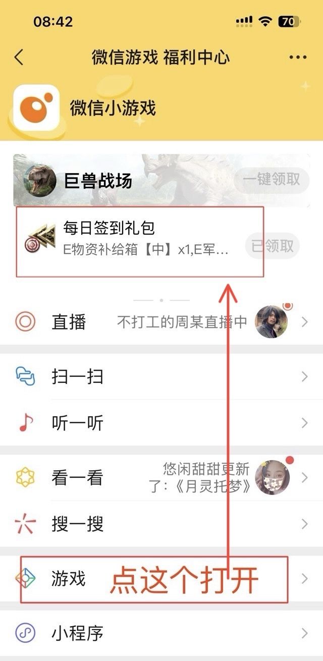 每日礼包 2