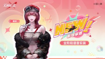【影像壁纸】丨「墨菲」新增审查