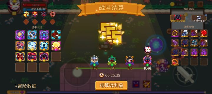 打卡！我的猎魔之路！截图