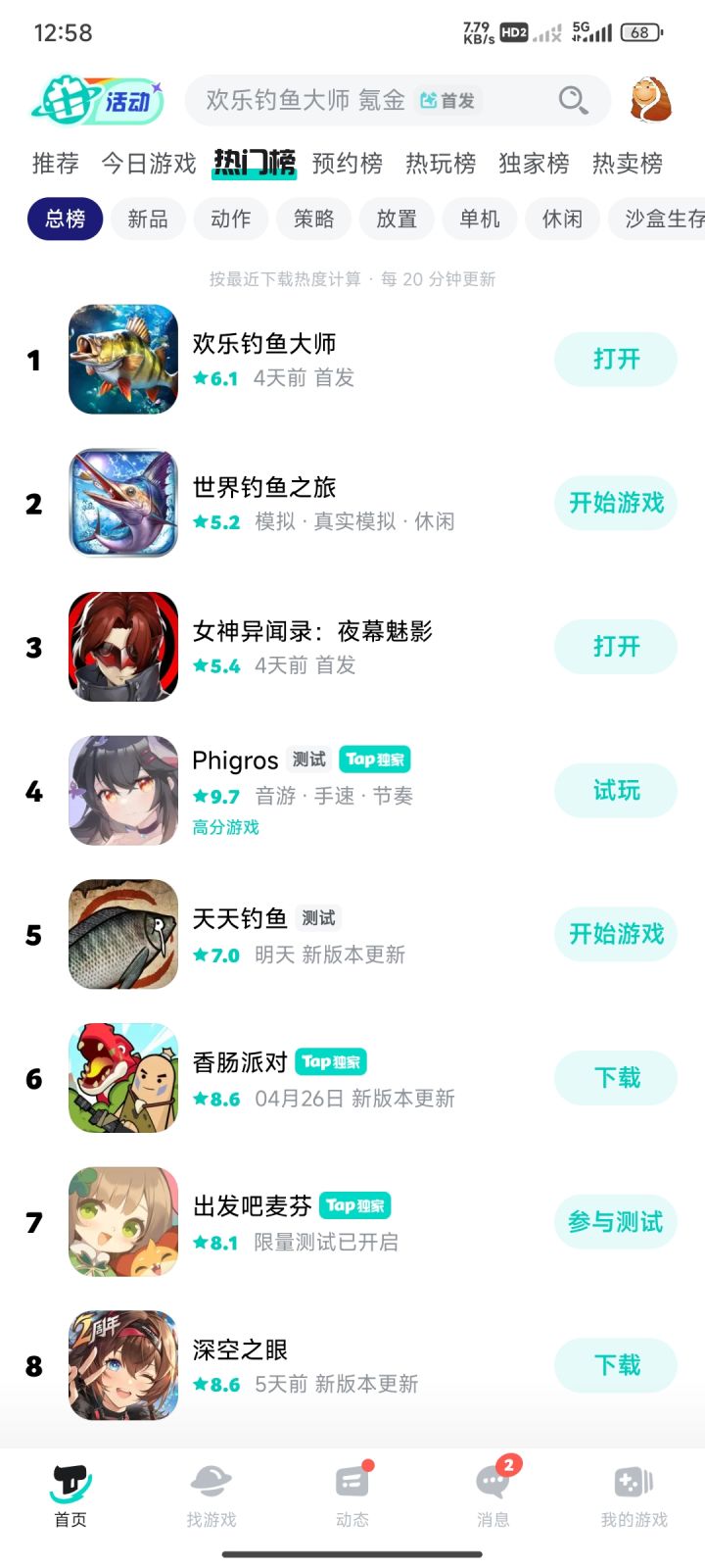 TapTap