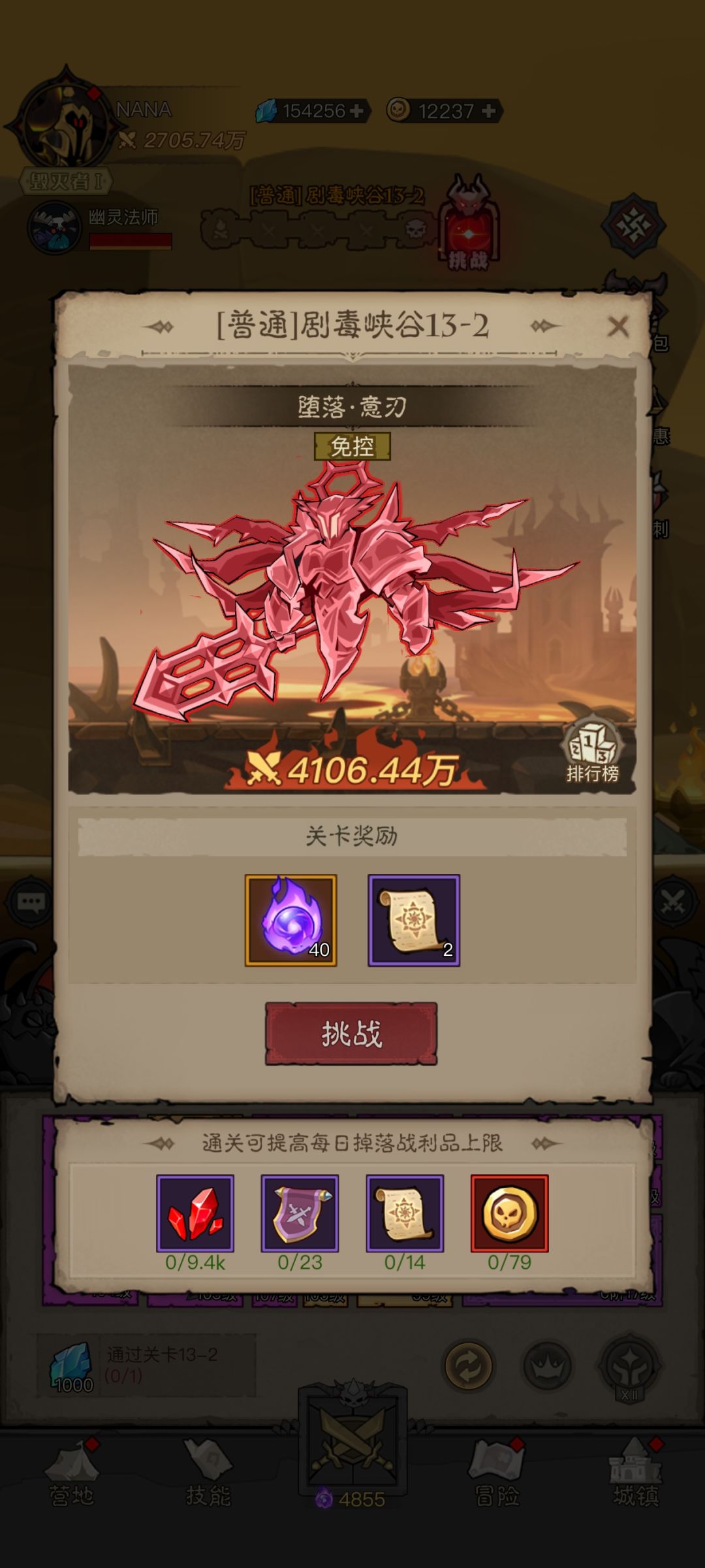 现在要怎么提升 2