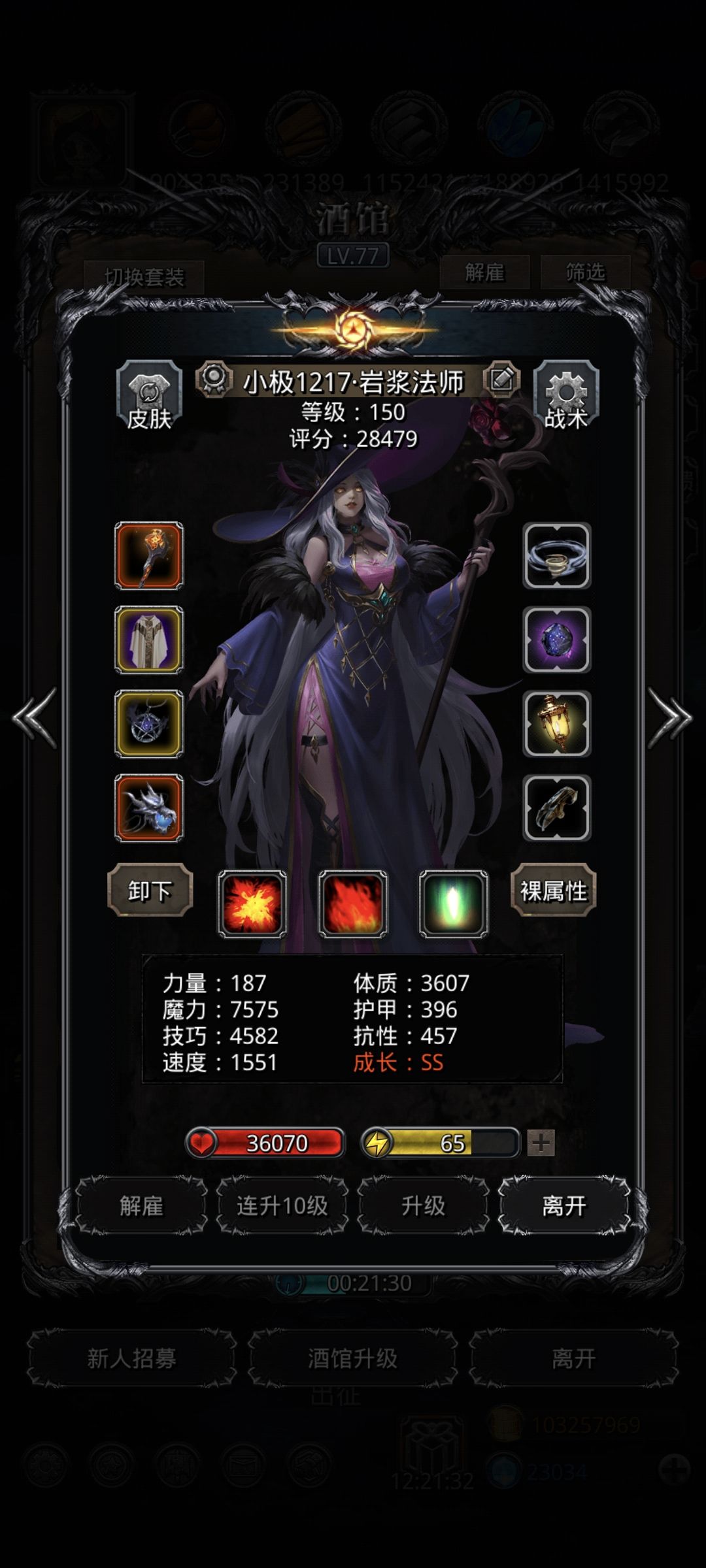 29噬魂巨蜥，根据wiki攻略自己调了下 4