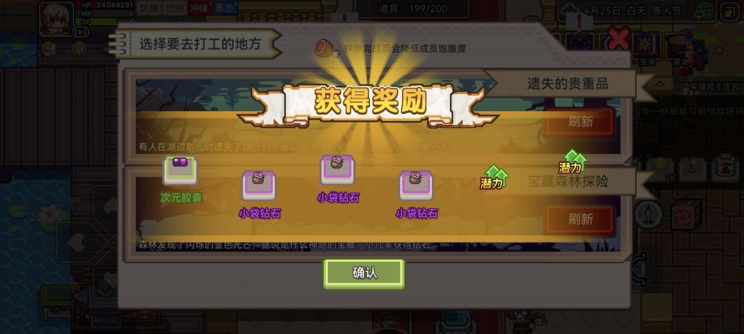 新手没钻石了 1