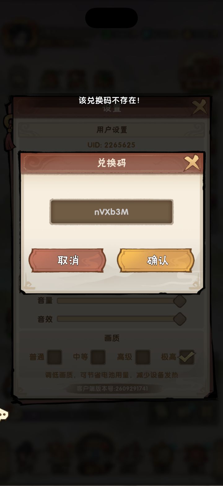 真忍不了了截图