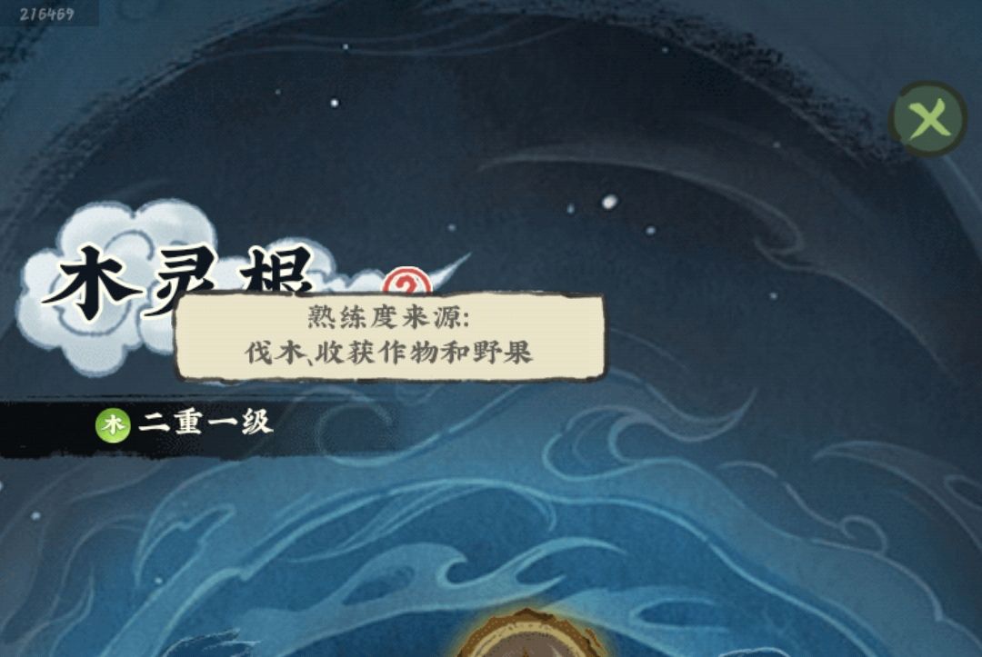 砍树到底能不能升木灵根 1