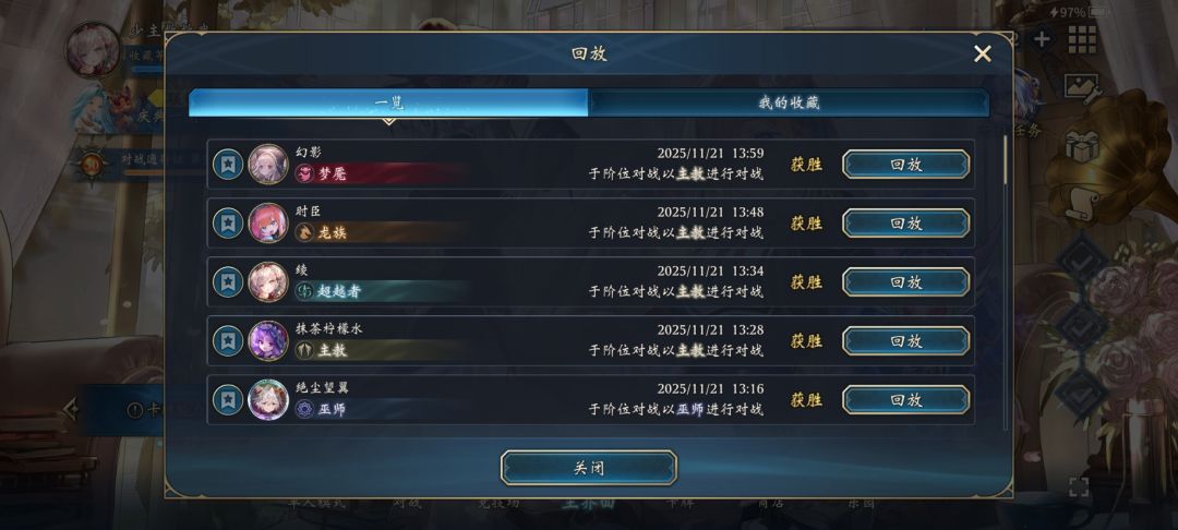 法和教一起10连胜 2