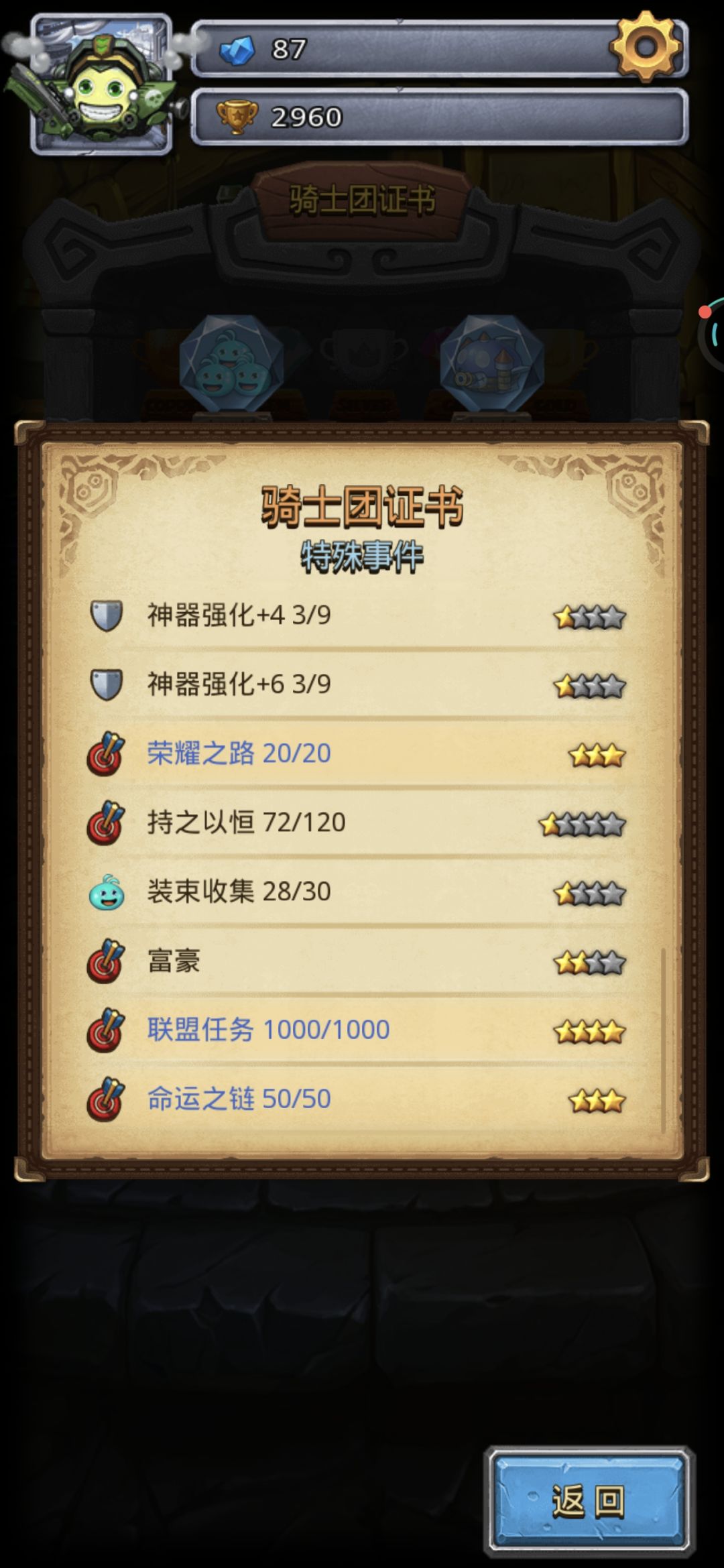 第七十二天了截图