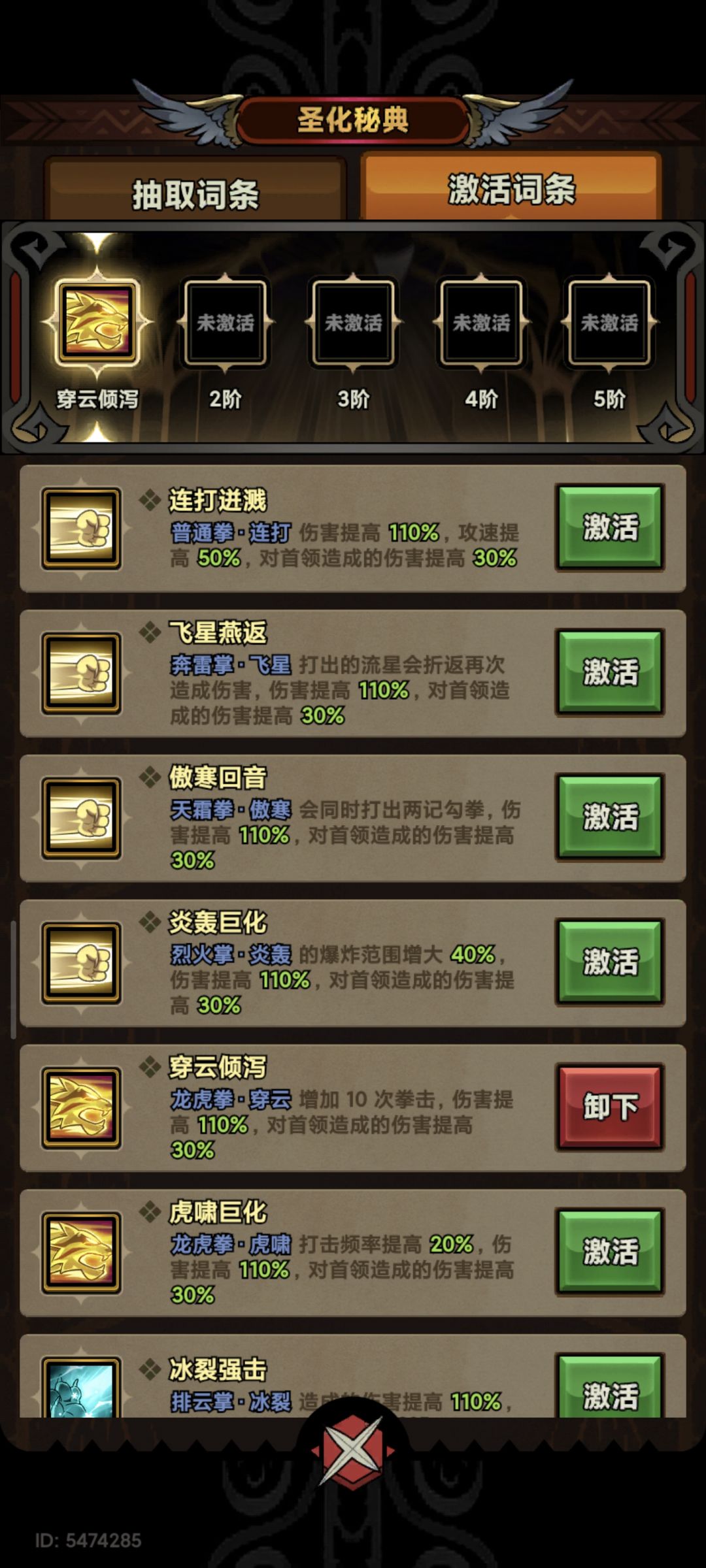武道家马克流 15