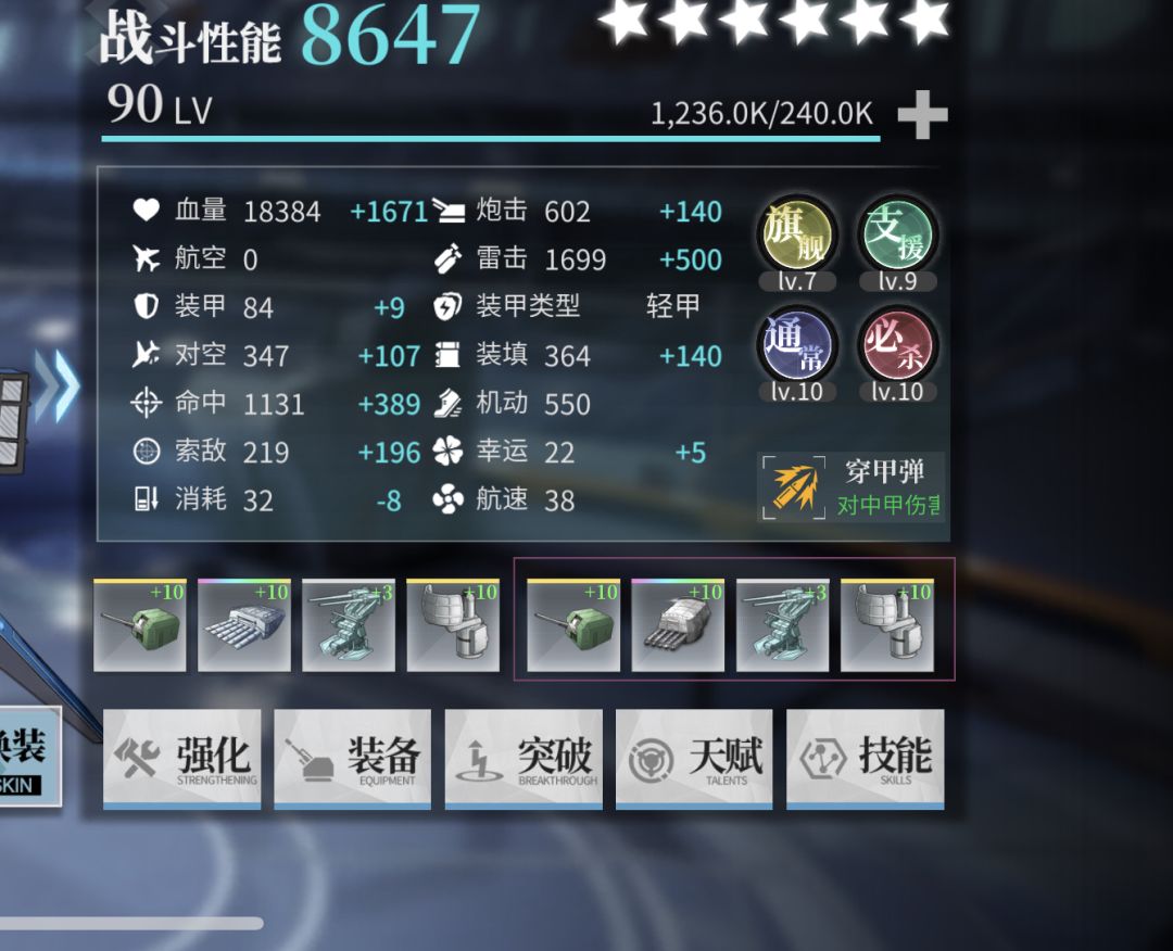 分享:前卫2星70级18-10练级 3