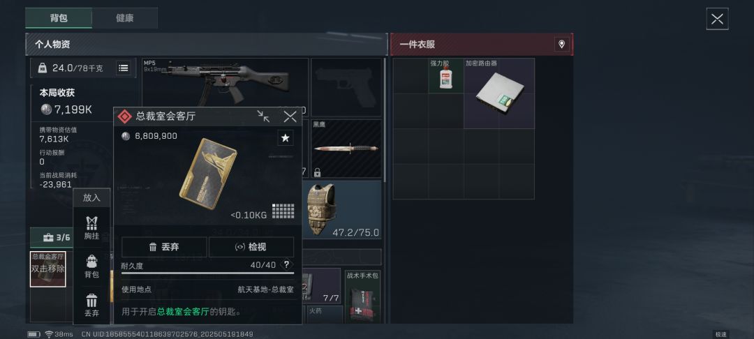 衣服总裁房卡得吃 1