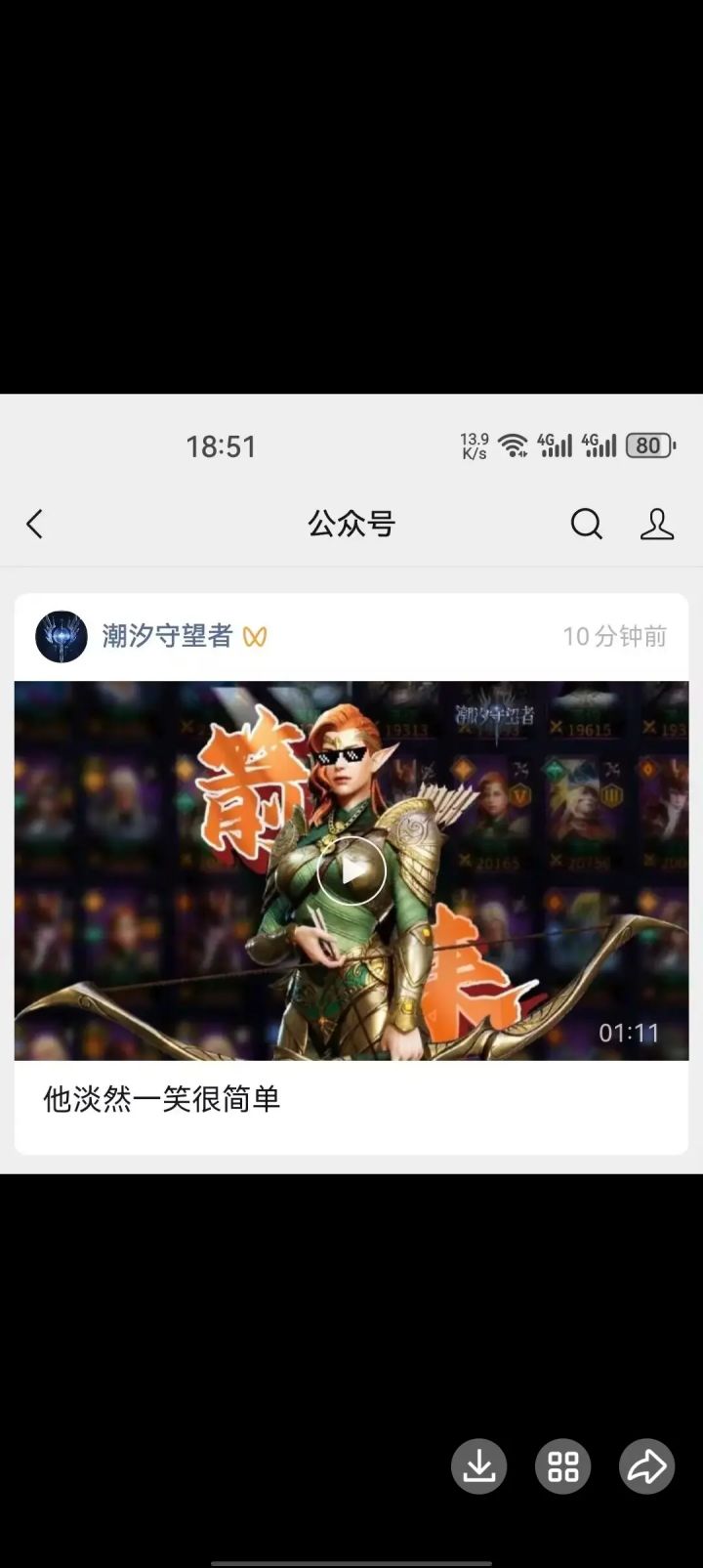 真好,28抽又分化了一批“箭"人发帖报喜截图