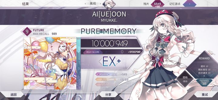 AI[UE]OON Future9 PM截图