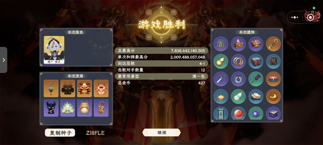 满宝太强啦 1