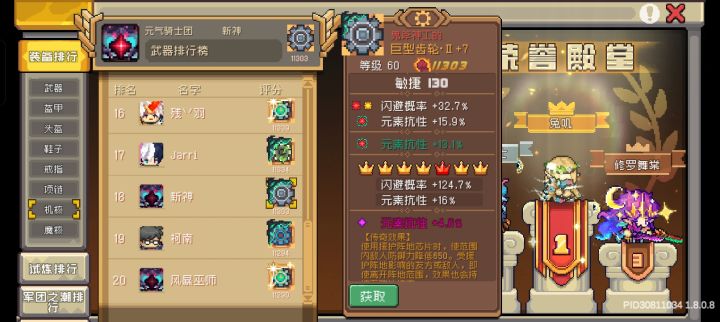 这装备算好吗[表情_微笑]截图