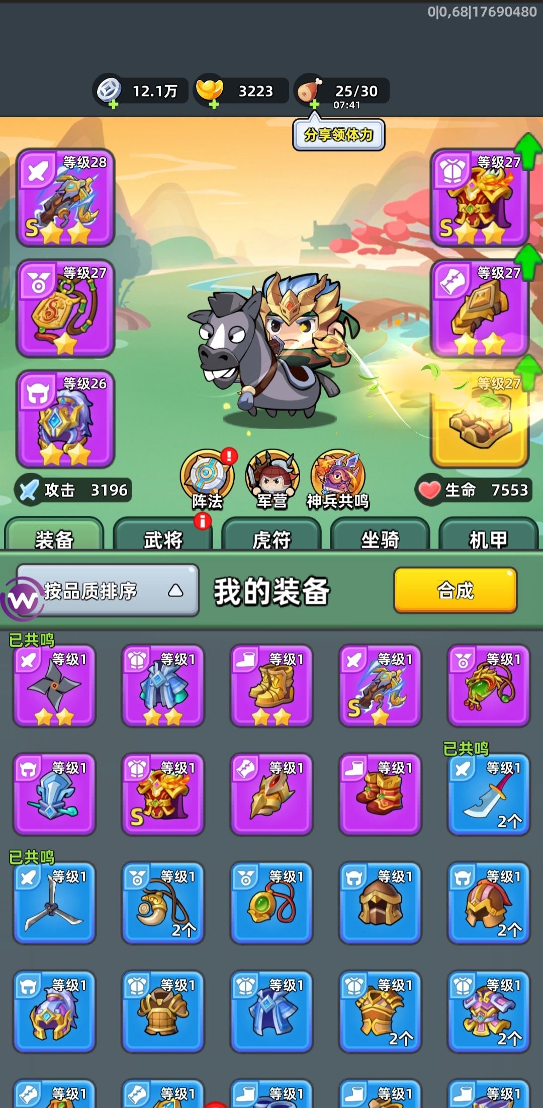 我该这么玩啊😫有哪位大佬指点一下#三国吧兄弟截图