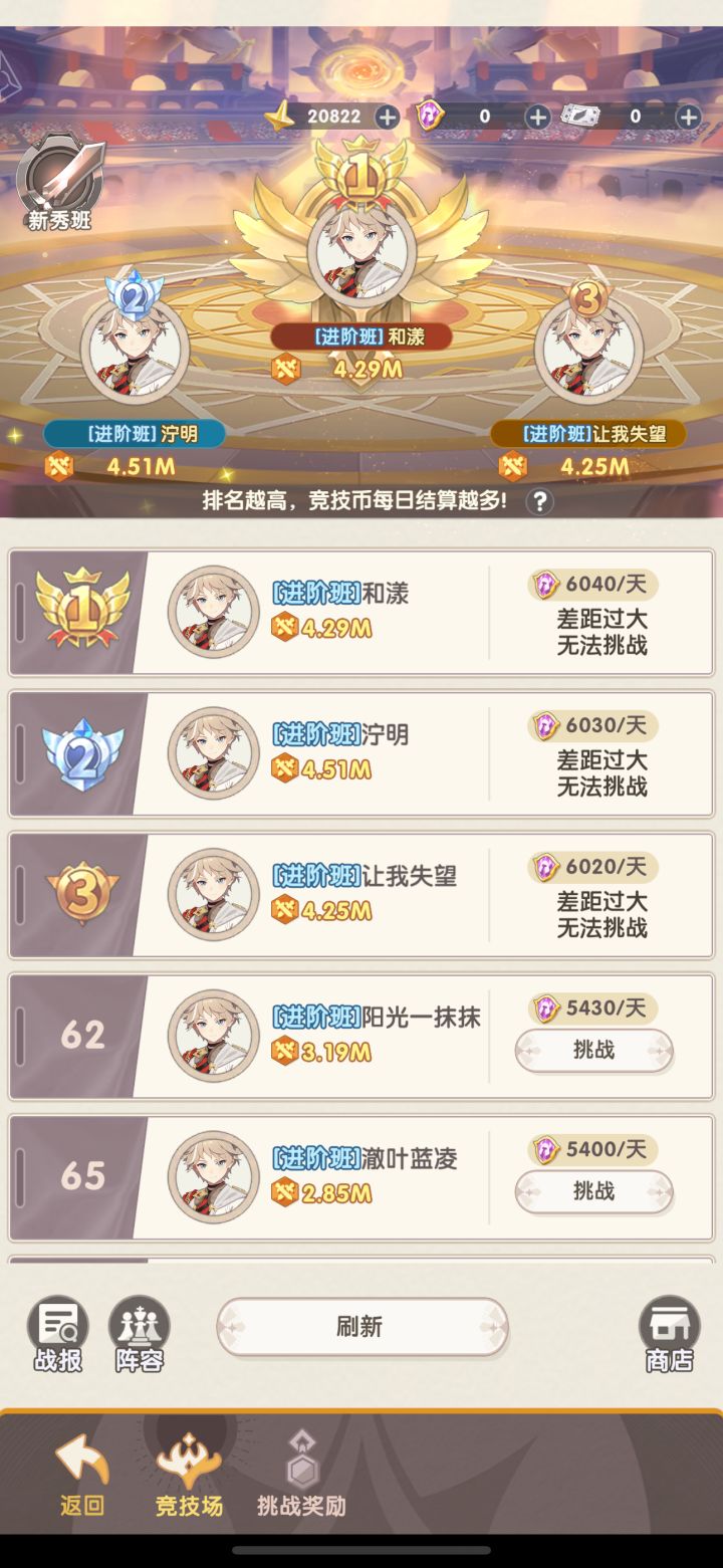 pvp进阶班是电脑吗?截图
