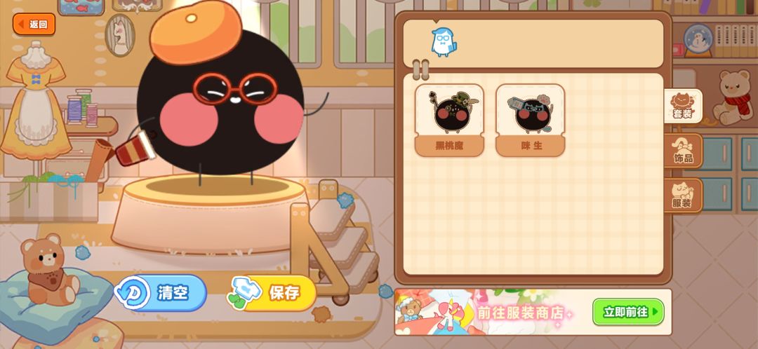 bug反馈(服装相关) 2