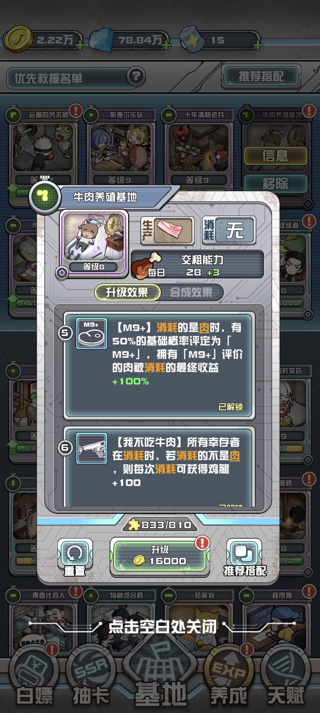 论如何在末日养牛当上农场主 3