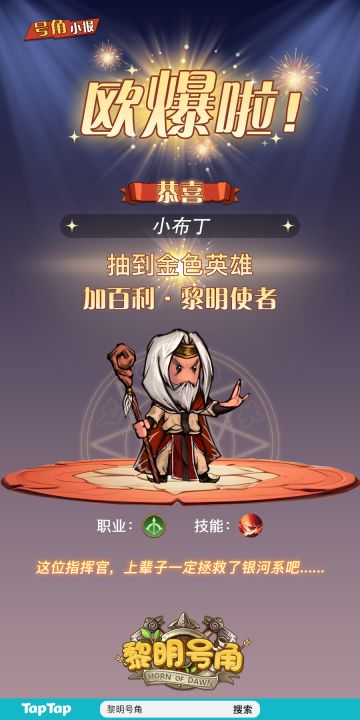 【号角小报】恭喜@小布丁 出金啦~~~