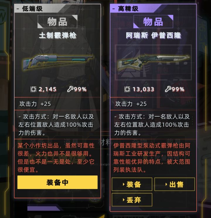 求助截图