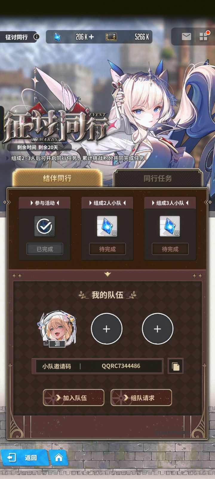 有没有大佬带带截图