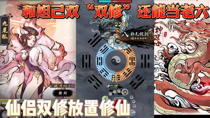 双修到底有多快乐?有我这样的仙侣,你晚上几点回家!截图