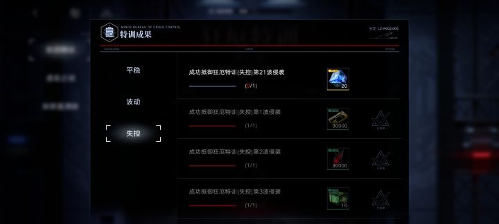 21层好难打截图