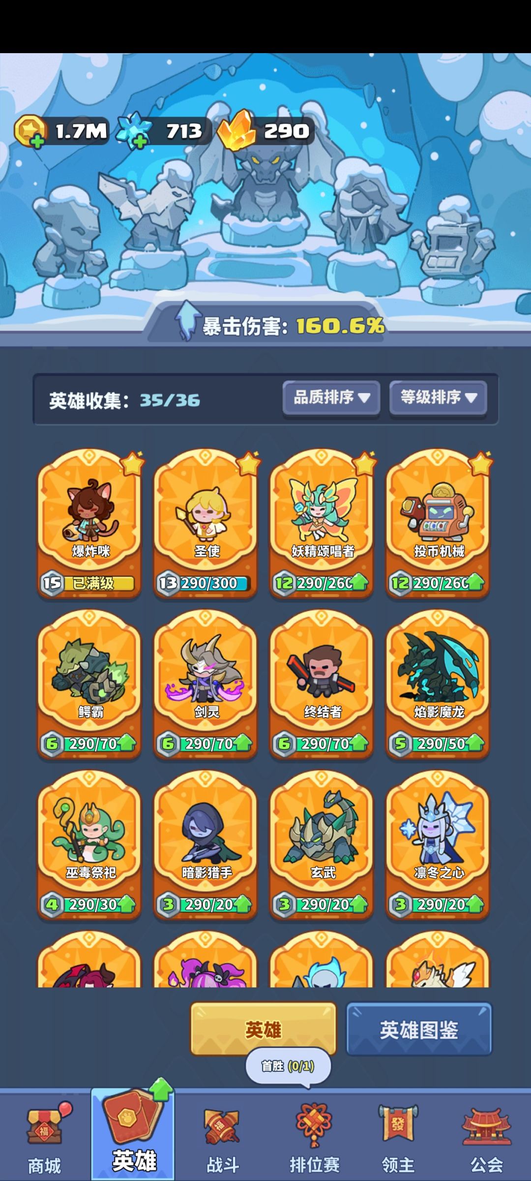领主官方 你这游戏包破防 2