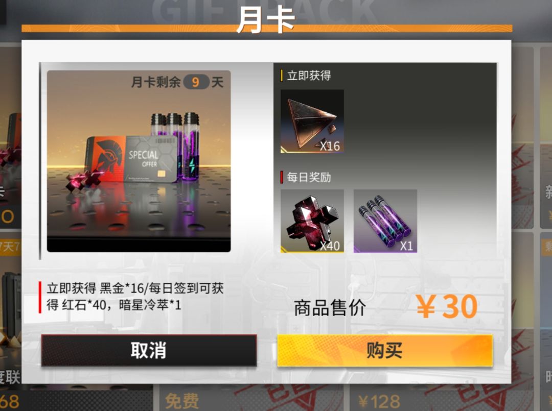 黑金的充值价格是不是有问题? 2