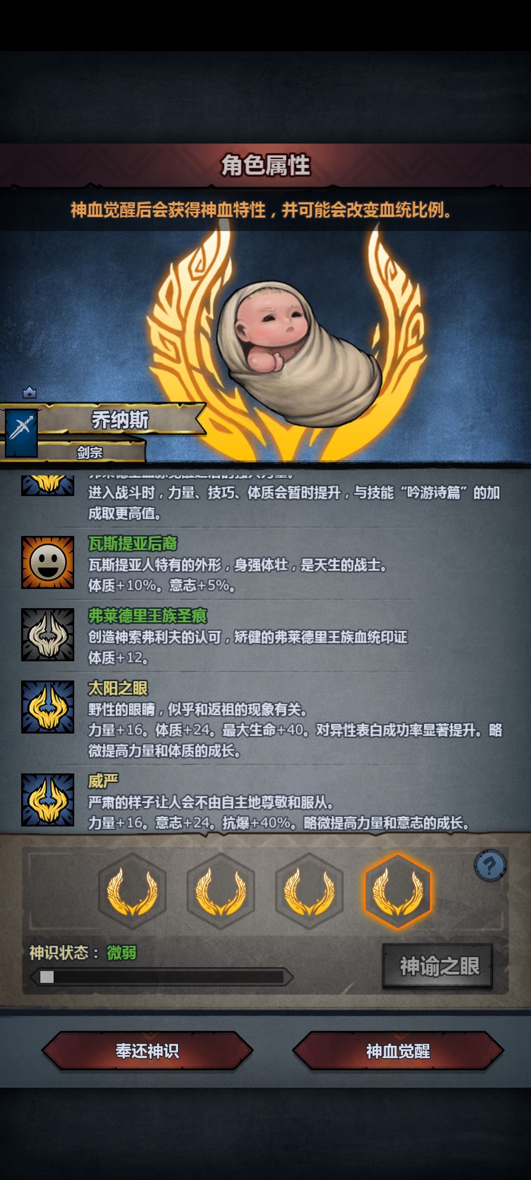 第一个神子玩翼骑 1
