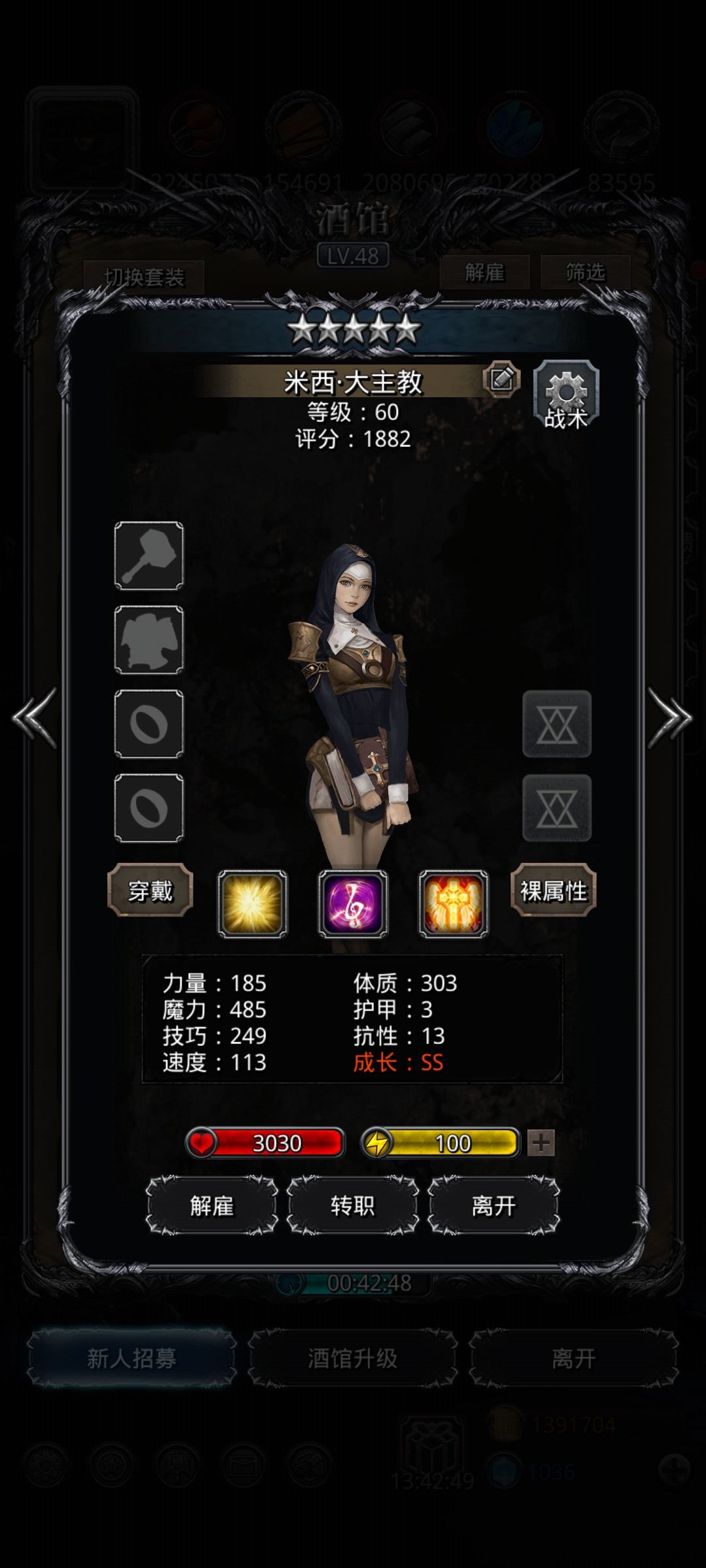 技巧差的多能用吗 1