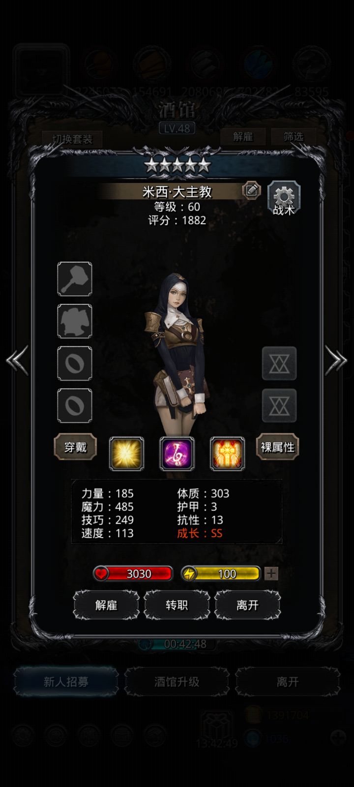 技巧差的多能用吗截图