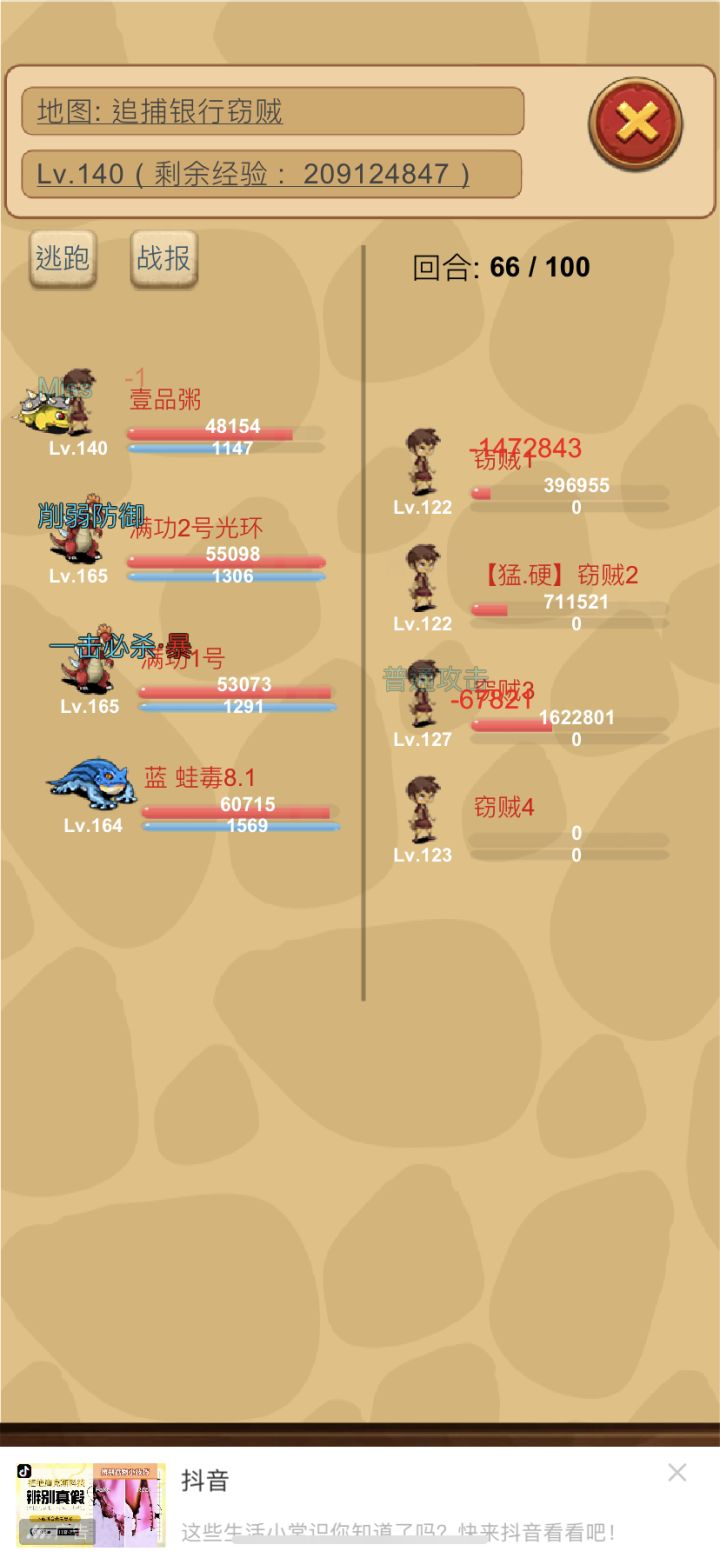 关于银行升级打窃贼攻略截图
