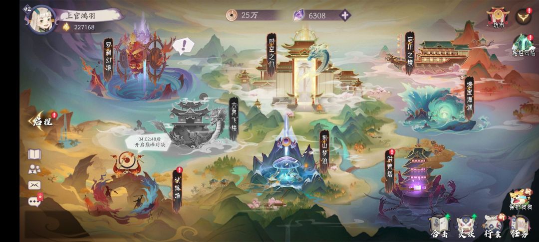上古有灵妖 1
