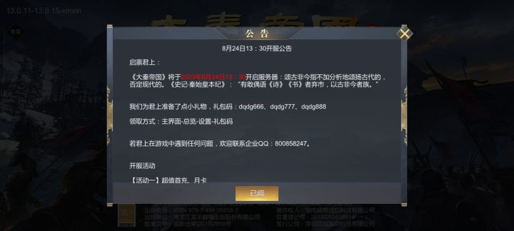 一款七国之战。截图